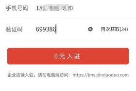 拼多多怎么开网店去哪里注册 拚多多怎么开网店