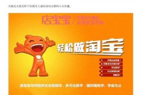 淘宝网店怎么运营起来的快一点，淘宝网店怎么运营起来的快一点呢