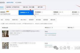 1688运营推广多少钱，1688运营与推广技巧