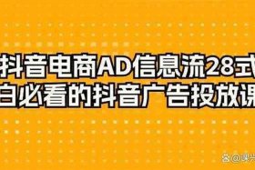 抖音电商怎么起步（抖音电商怎么挣钱）