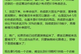 淘宝运营活动是什么意思 - 淘宝的活动运营