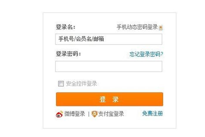 已经有淘宝账号怎么登录 - 已有淘宝账号如何注册新账号