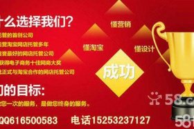 淘宝店铺托管是真的吗，淘宝店铺托管是真的吗可信吗