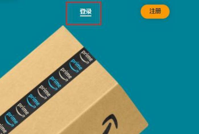 亚马逊中国官网登录入口.us；亚马逊中国官网登录入口网址