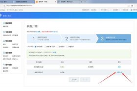 淘宝如何申请免费开店 淘宝怎么免费开网店步骤