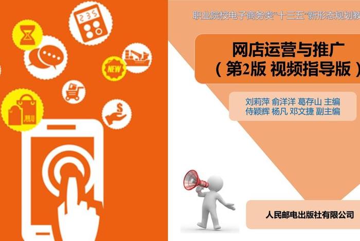 网店运营推广入口登录 - 网店运营推广的概念 网店运营推广入口登录 - 网店运营推广的概念