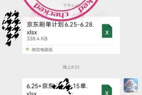 淘宝补单怎么不会被抓 淘宝补单有什么技巧