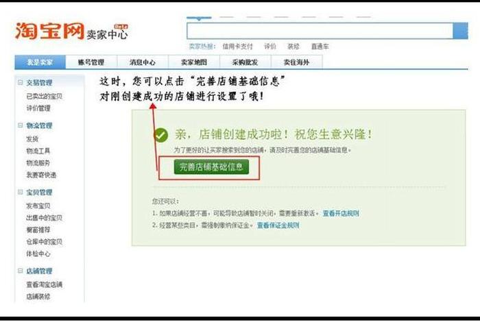 注册淘宝店要花多少钱?;注册淘宝店铺花多少钱 注册淘宝店要花多少钱?;注册淘宝店铺花多少钱