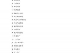 一份完整的运营方案应该怎么写、运营 方案