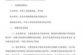 怎么做电商创业计划书、怎么做电商创业计划书范文