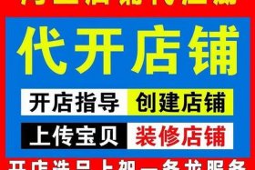 我想注册一个网店怎么注册、怎样注册一个网店