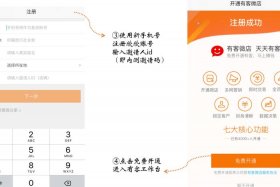 怎么开网店去哪里注册 - 网店怎样注册开网店