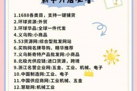 网店进货平台（网店进货网）