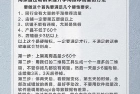 淘宝怎么做手淘搜索，如何做手淘搜索