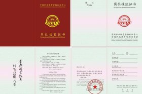 网店运营推广证书、网店运营推广证书含金量