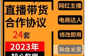 怎么和电商合作带货 - 如何跟电商合作