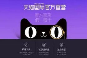 天猫app官网入口 天猫商城官网app安卓新版