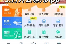 在哪个平台比较好；定酒店在哪个平台比较好