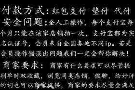 淘宝刷 对自己有影响吗