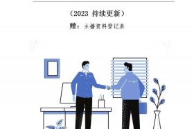 怎么和电商合作 电商怎么和商家谈合作