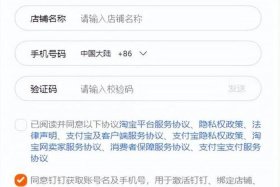 淘宝入驻协议在哪下载；入驻网店协议模版