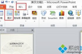 怎么学做ppt教程、学做ppt的简单步骤