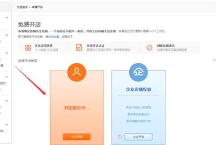 开淘宝店能个人注册店铺吗;淘宝店可以注册个体工商户吗 开淘宝店能个人注册店铺吗;淘宝店可以注册个体工商户吗