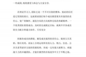 电商运营培训感悟心得；电商运营培训感悟心得怎么写