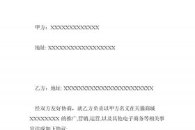 网店托管推广合同书（网店托管收费标准）