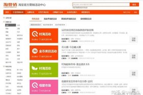 如何推广自己的淘宝网店 怎么推广淘宝店铺,运营自己的淘宝店铺