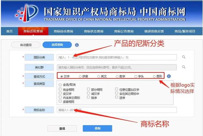 注册商标买卖平台官网查询（商标注册网查询软件官网）
