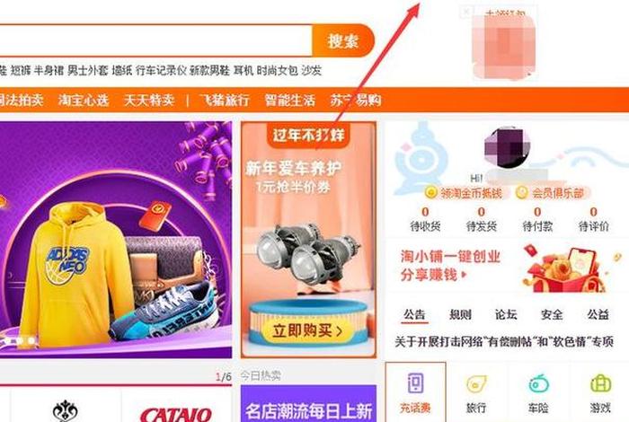 淘宝网页版电脑版入口官网、淘宝网页版电脑版淘宝网网页版登录入口