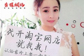 网上一对一教开网店靠谱吗，网上一对一的培训机构怎么样？