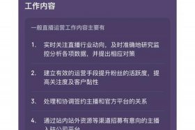 直播运营岗位能干一辈子吗；直播运营什么岗位有前景