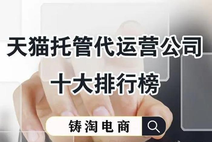 代运营电商公司经营范围怎么选，电商代运营公司注册范围