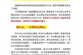 直播带货代运营收费标准行情，直播带货运营成本