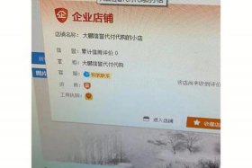 淘宝企业店铺可以转让吗（淘宝企业店铺可以转让给个人吗）