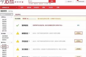 京东网上店铺 - 京东网上店铺怎么开