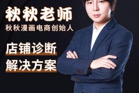 淘宝400块电商运营老师可信吗 - 淘宝运营老师能信么