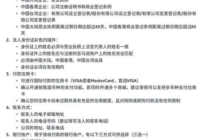 亚马逊店铺注册兼职有风险吗(亚马逊店铺注册兼职有风险吗知乎) 亚马逊店铺注册兼职有风险吗(亚马逊店铺注册兼职有风险吗知乎)