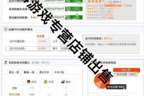 淘宝入住了游戏专营怎么上架商品（淘宝开通游戏专营）
