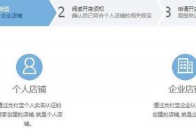 淘宝怎么申请网店开网店（淘宝如何申请开网店）