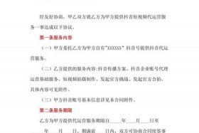 公众号代运营合同模板；公众号代运营公司怎么收费