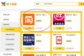 哪里能买到淘宝店铺的产品、哪里能买到淘宝店铺的产品呢