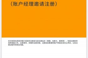 亚马逊开店注册流程 - 2021亚马逊注册开店流程
