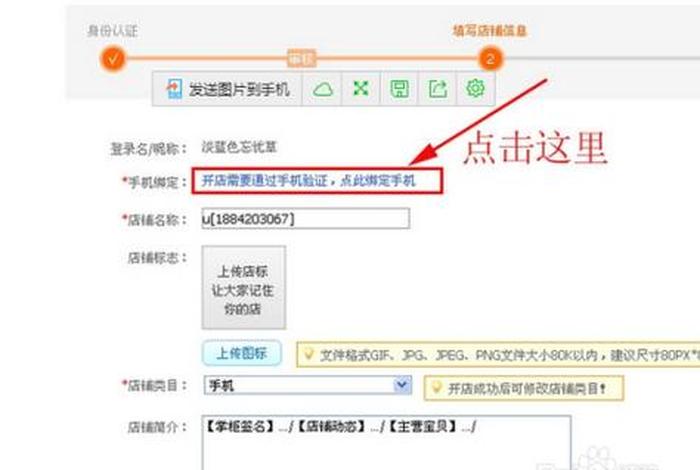 注册了淘宝店铺怎么进入,淘宝店铺注册成功怎么进卖家中心 注册了淘宝店铺怎么进入,淘宝店铺注册成功怎么进卖家中心