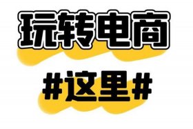 跨境电商真的赚钱吗知乎；跨境电商赚钱吗？