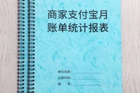 购买天猫店铺怎么做账 购买天猫店铺怎么做账务