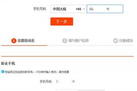注册淘宝账号需要什么条件，注册淘宝号都需要什么