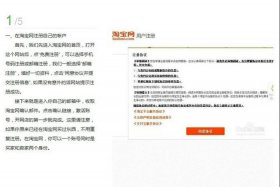 淘宝网站怎么注册网店（淘宝如何注册网店）